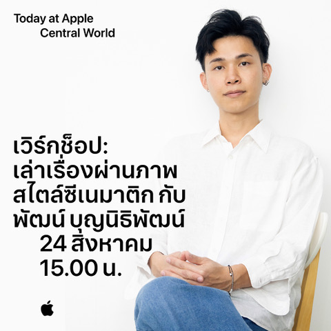 Today-apple-24-aug-2024