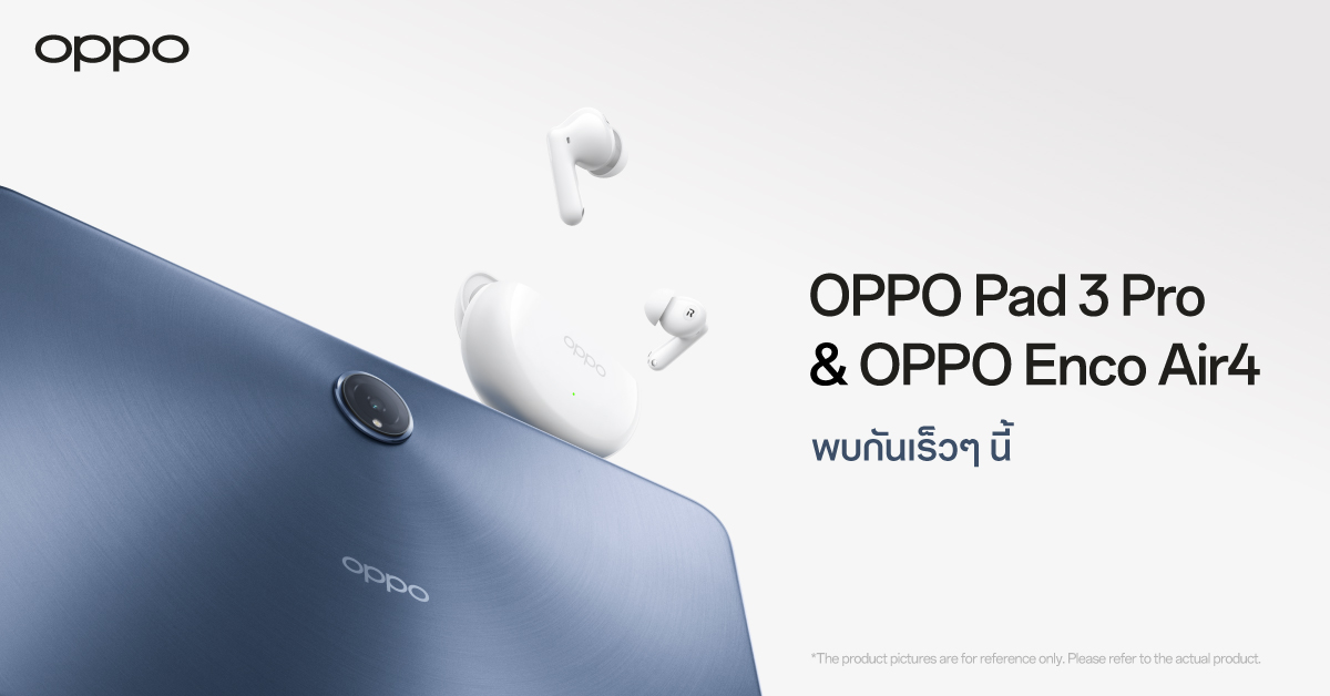 OPPO เตรียมเปิดตัว “OPPO Pad 3 Pro” แท็บเล็ตระดับแฟลกชิปและ “OPPO Enco Air4” หูฟังไร้สายรุ่นใหม่ พร้อมตอบโจทย์ทุกไลฟ์สไตล์การใช้งาน