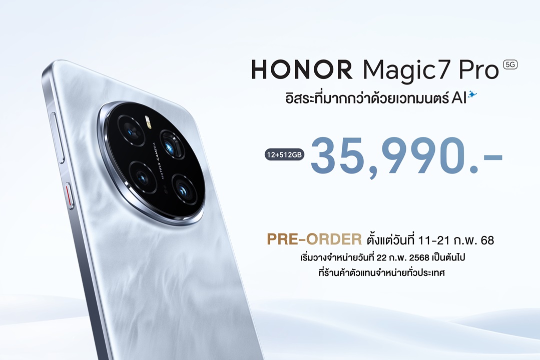 HONOR Magic7 Pro 5G เปิดตัวอย่างเป็นทางการ มาพร้อมกล้อง 200MP และ AI สุดล้ำ