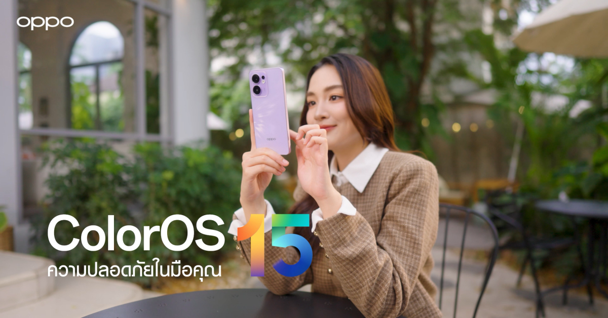 OPPO ยกระดับความปลอดภัยให้คุณได้ใช้ใน ColorOS 15