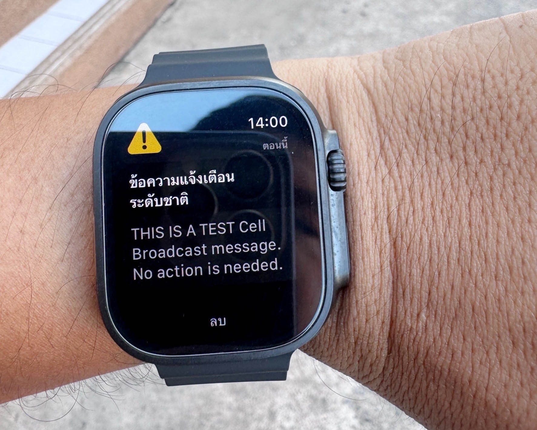 True Corporation เปิดตัว Cell Broadcast ทั่วประเทศ ระบบเตือนภัยฉุกเฉินความเร็วสูงสำหรับทุกคน