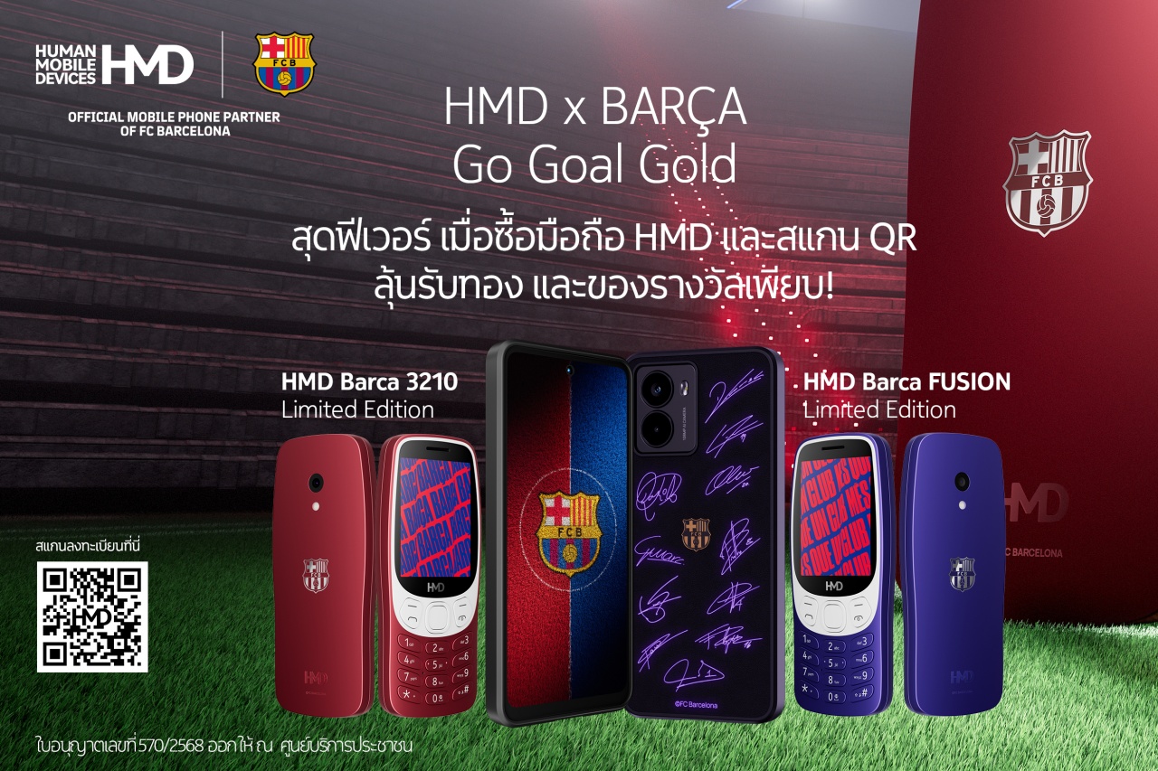HMD เผยไลน์อัพใหม่จาก MWC 2025: เน้นนวัตกรรมและรุ่นพิเศษ Barça