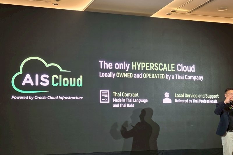 AIS จับมือ Oracle เปิดตัว Hyperscale Cloud ในไทย ชูจุดแข็ง Data Center ในประเทศ ตอบโจทย์ยุค AI และ Data Sovereignty