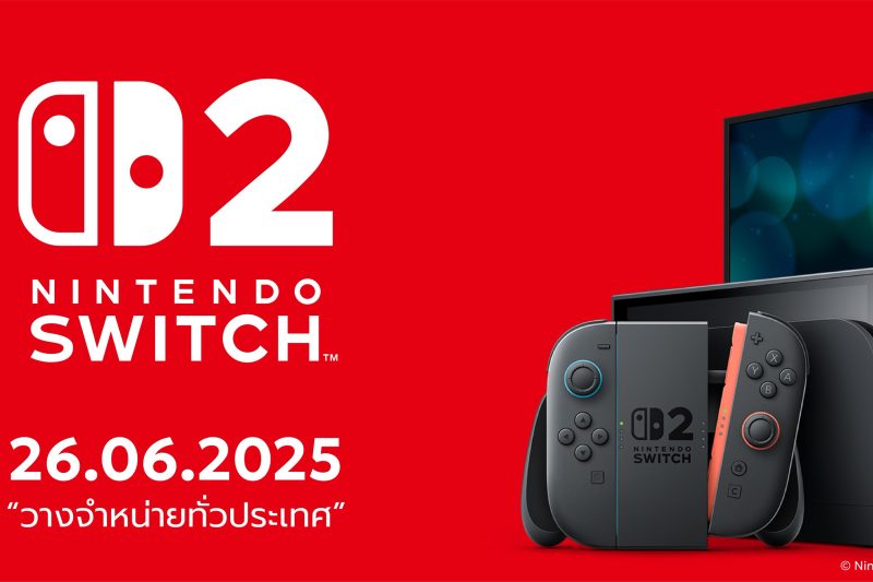 ใครพร้อม รอเลย Nintendo Switch 2 ไทยเคาะ 17,800 บาท วางขาย 26 มิถุนายน นี้