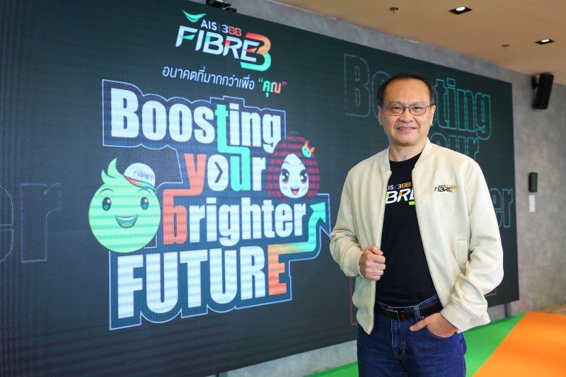 ไม่ใช่แค่เร็วขึ้น AIS 3BB FIBRE3 ส่งสัญญาณเปลี่ยนเกมตลาดเน็ตบ้านไทยด้วย AI และ Wi-Fi 7