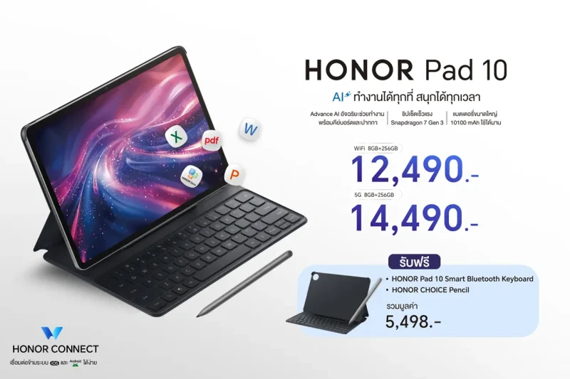 เปิดตัว HONOR Pad 10 แท็บเล็ตครบเครื่อง จอ 2.5K 120Hz แถมปากกา-คีย์บอร์ด เริ่ม 12,490 บาท