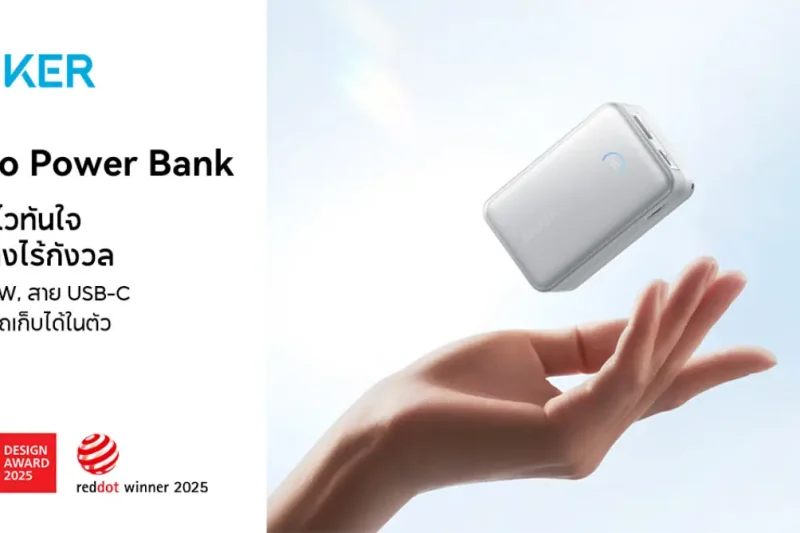 ลืมสายชาร์จไปเลย! Anker เปิดตัว 3 Gadget ใหม่ มีสายในตัว ดึง-เก็บได้ ไม่ต้องพกให้วุ่นวาย