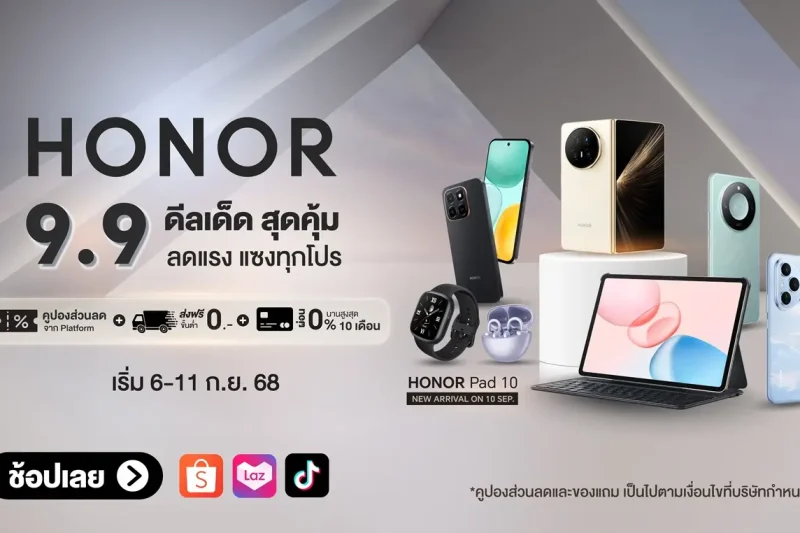 ชี้เป้ารุ่นเด็ดน่าโดน 9.9 ของ HONOR! พร้อมส่วนลดและของแถมจัดเต็ม