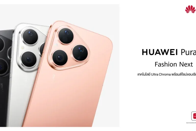 HUAWEI Pura 80 สมาร์ทโฟนที่เป็นมากกว่าเทคโนโลยี คือสไตล์ที่สะท้อนตัวตนของคุณ