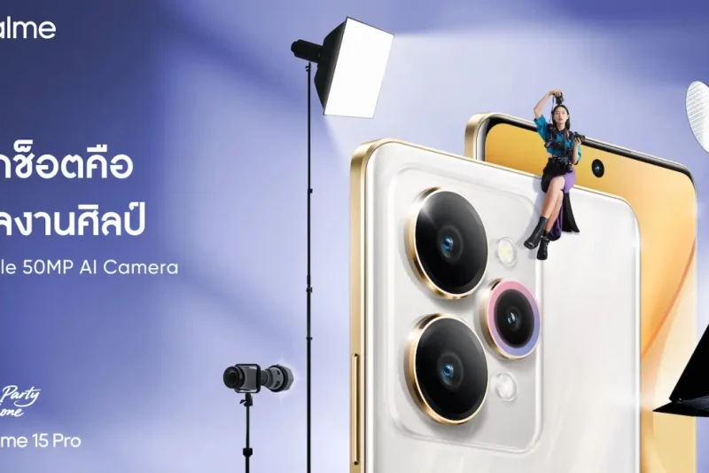 Let’s Party! realme 15 Series 5G สมาร์ทโฟนคู่ใจสายปาร์ตี้ตัวจริง ที่จะทำให้ทุกโมเมนต์สนุกยิ่งขึ้น