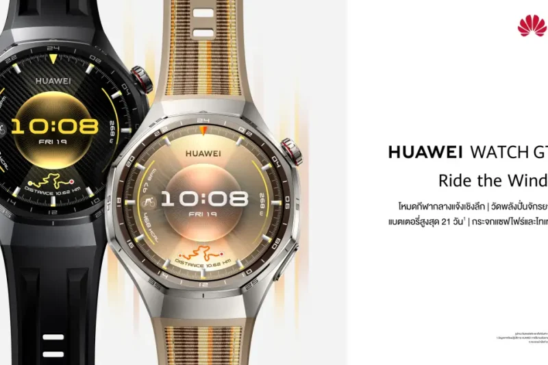 เปิดตัว HUAWEI WATCH GT 6 Series ในไทย ชูโรงแบตฯ อึด 21 วัน, GPS แม่นยำระดับโปร และฟีเจอร์สำหรับนักปั่น!