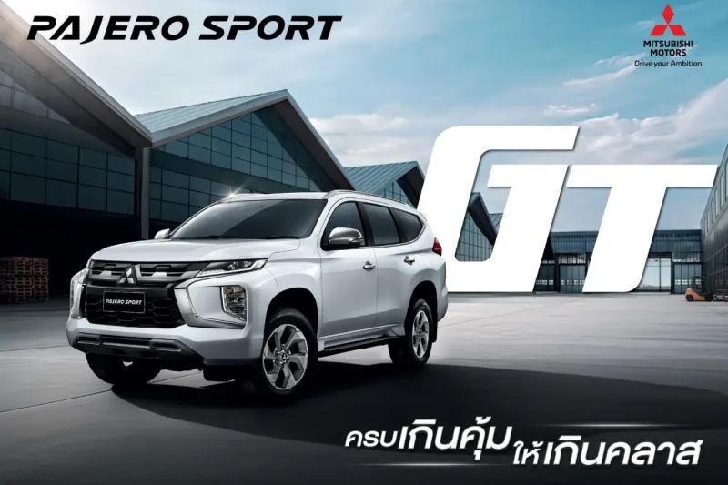 ขับเคลื่อนสไตล์ที่สะท้อนตัวตน มิตซูบิชิ เปิดตัว “Pajero Sport GT” ใหม่ รุ่นเริ่มต้นที่ให้ความพรีเมียม “ครบเกินคุ้ม”