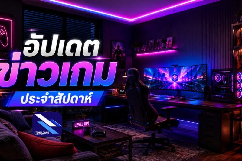 update-game