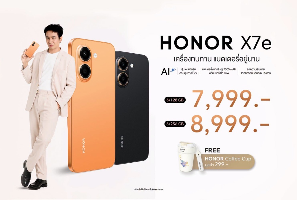 honor-x7e-price