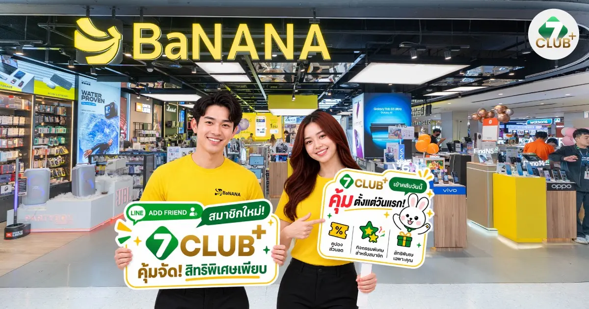 COM7 พัฒนา 7CLUB+ จาก Loyalty Program สู่ Customer Ecosystem เชื่อมสินค้า บริการ และสิทธิประโยชน์ตลอด Technology Journey ของลูกค้า