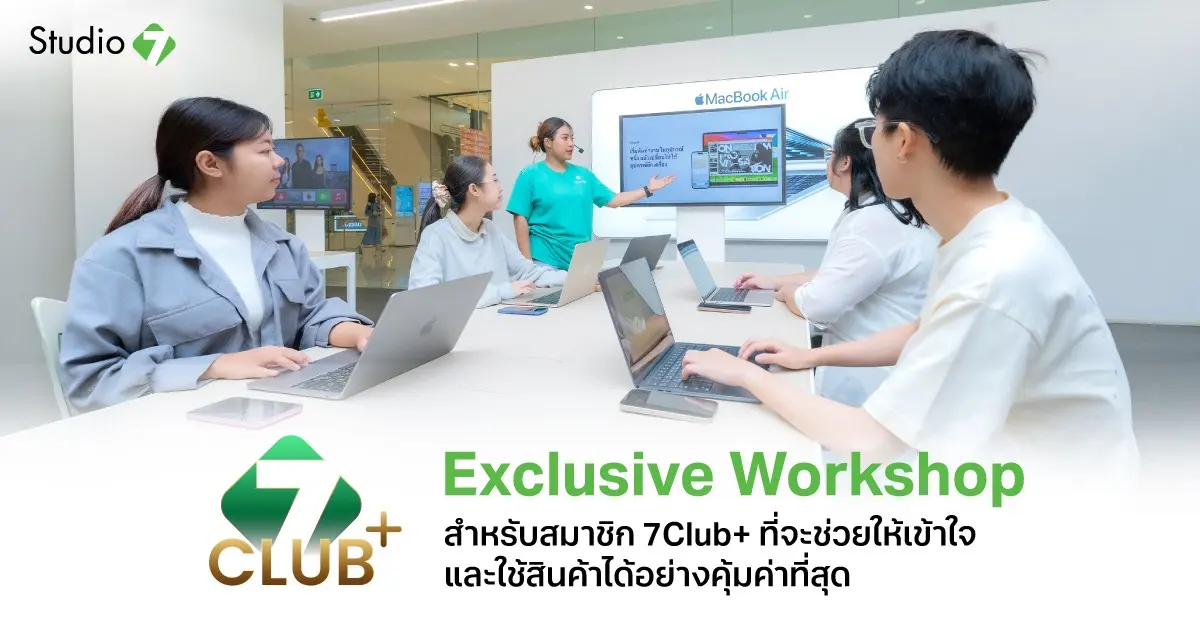 COM7 พัฒนา 7CLUB+ จาก Loyalty Program สู่ Customer Ecosystem เชื่อมสินค้า บริการ และสิทธิประโยชน์ตลอด Technology Journey ของลูกค้า