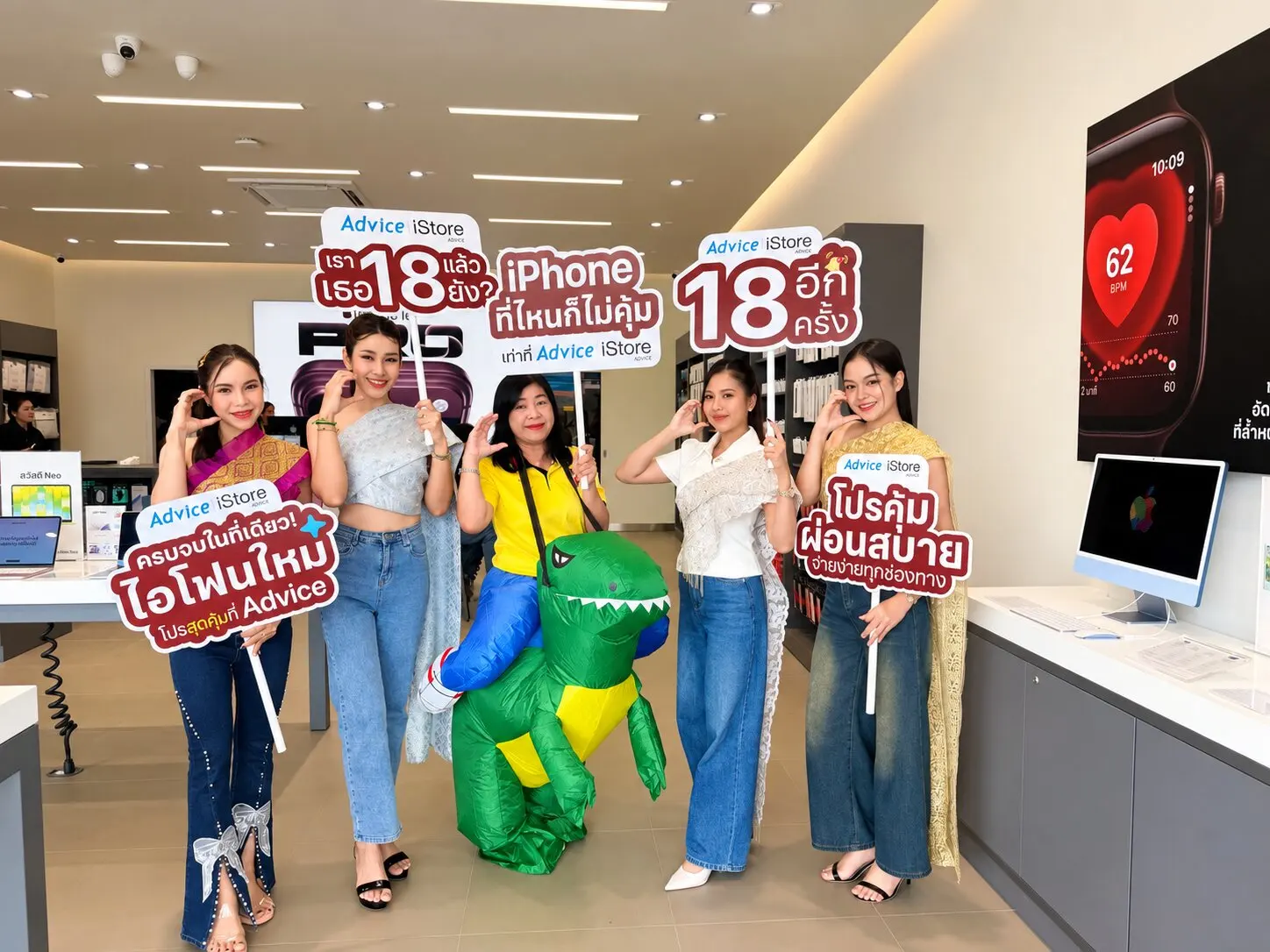 Advice และ Advice iStore ชวนแต่งลุคของดีบ้านเกิดมารับ iPhone เครื่องใหม่ สมาชิก Advice Plus+ รับส่วนลดอุปกรณ์เสริม 500 บาทตามเงื่อนไข