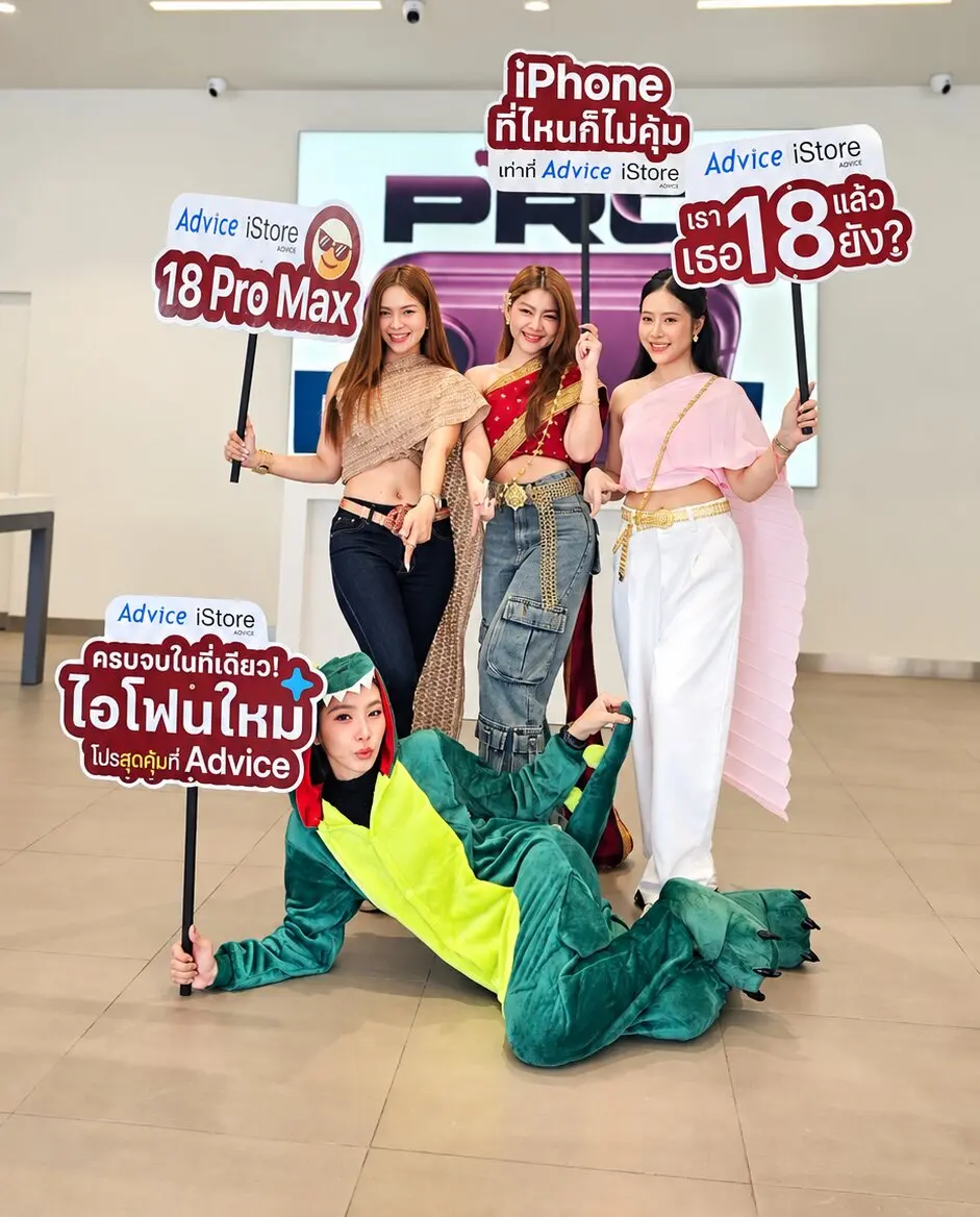 Advice และ Advice iStore ชวนแต่งลุคของดีบ้านเกิดมารับ iPhone เครื่องใหม่ สมาชิก Advice Plus+ รับส่วนลดอุปกรณ์เสริม 500 บาทตามเงื่อนไข