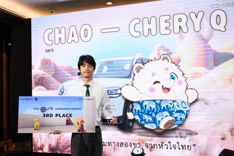 Chery Thailand เปิดตัว “ข้าวนอน” เมล็ดข้าวไทยคาแรกเตอร์คู่หู Chery Q ผู้ชนะ Thai Qute Companion Contest พร้อมโอกาสต่อยอดสู่ระดับโลก