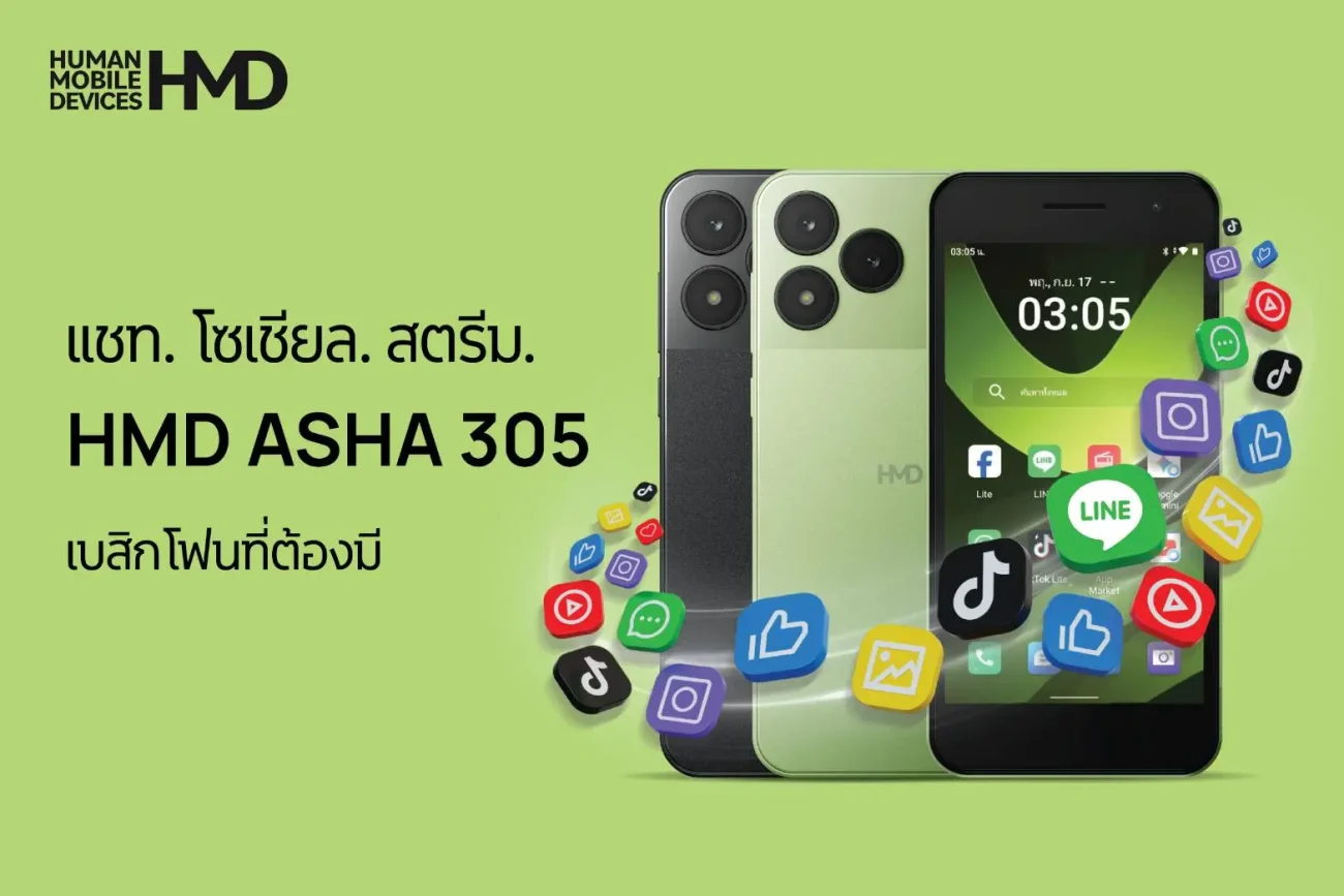 HMD เปิดตัว Asha 305 สมาร์ทฟีเจอร์โฟนจอสัมผัส 5 นิ้ว มี LINE, YouTube และ TikTok แบตถอดเปลี่ยนได้ เน้นความปลอดภัย ราคา 1,990 บาท