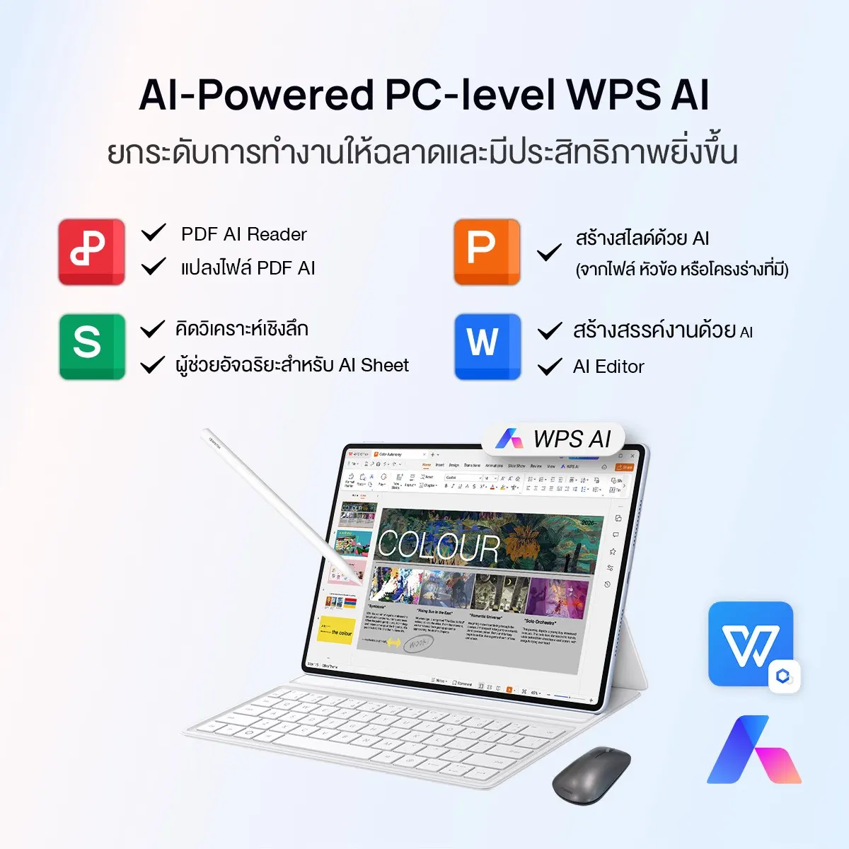 HUAWEI MatePad Air เปิดพรีออเดอร์ในไทย 4–10 กันยายน 2569 จอ OLED PaperMatte 12 นิ้ว แบต 10,100mAh พร้อมของแถมสูงสุด 38,104 บาท