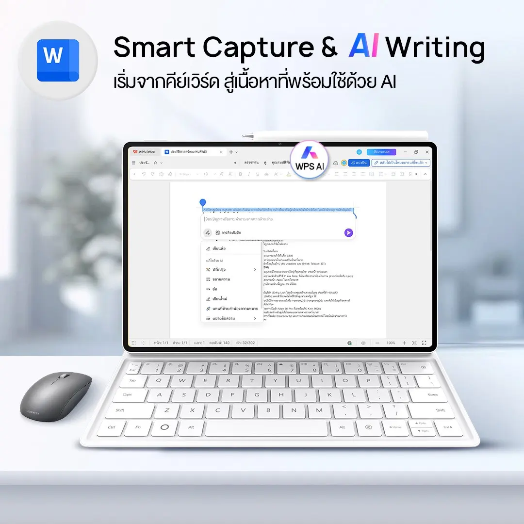 HUAWEI MatePad Air เปิดพรีออเดอร์ในไทย 4–10 กันยายน 2569 จอ OLED PaperMatte 12 นิ้ว แบต 10,100mAh พร้อมของแถมสูงสุด 38,104 บาท