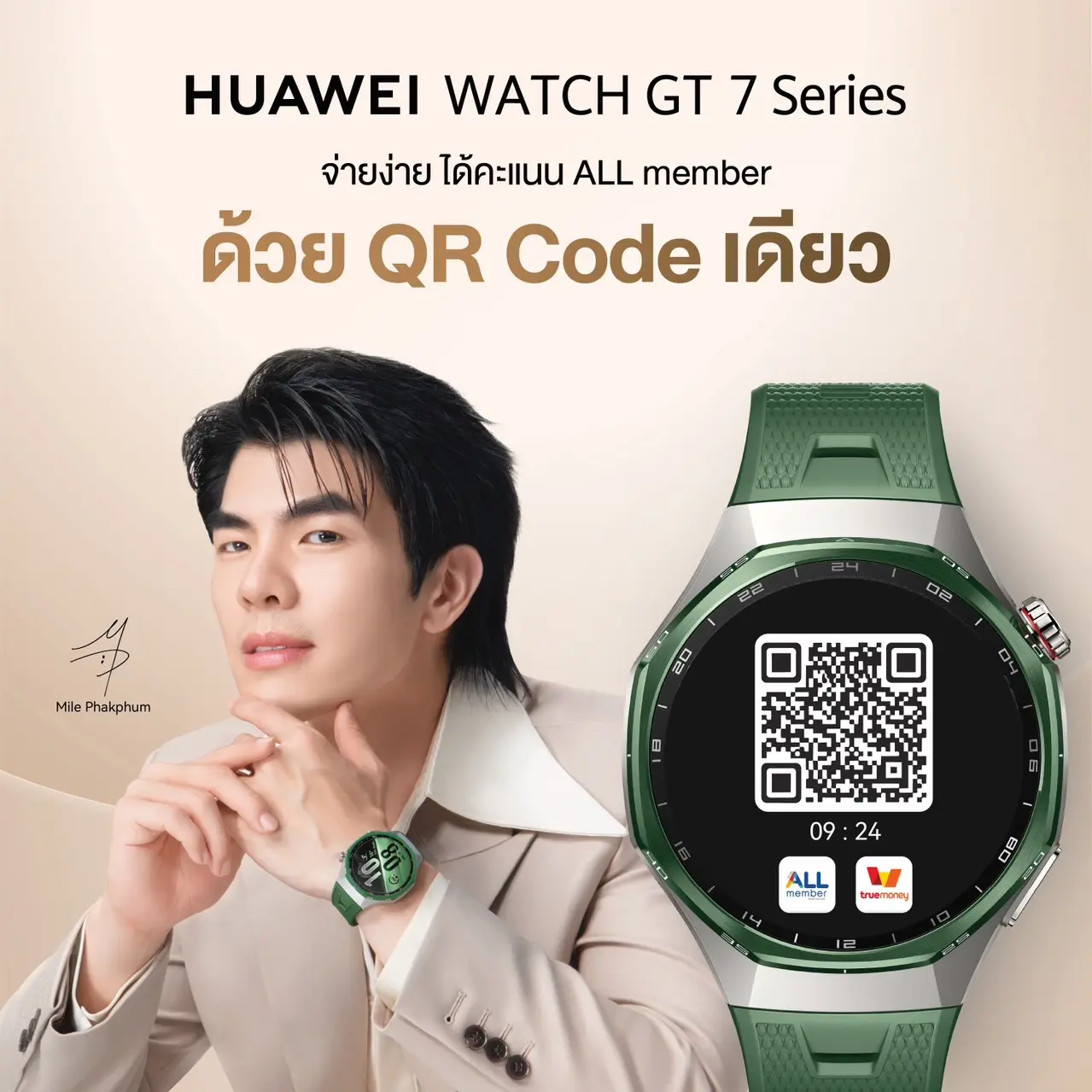 HUAWEI WATCH GT 7 Series รองรับแอป 7-Eleven บนข้อมือ ใช้ QR Code เดียวสำหรับสแกนจ่ายและสะสมแต้ม ALL member พร้อมขายไทย 2 ตุลาคม 2569