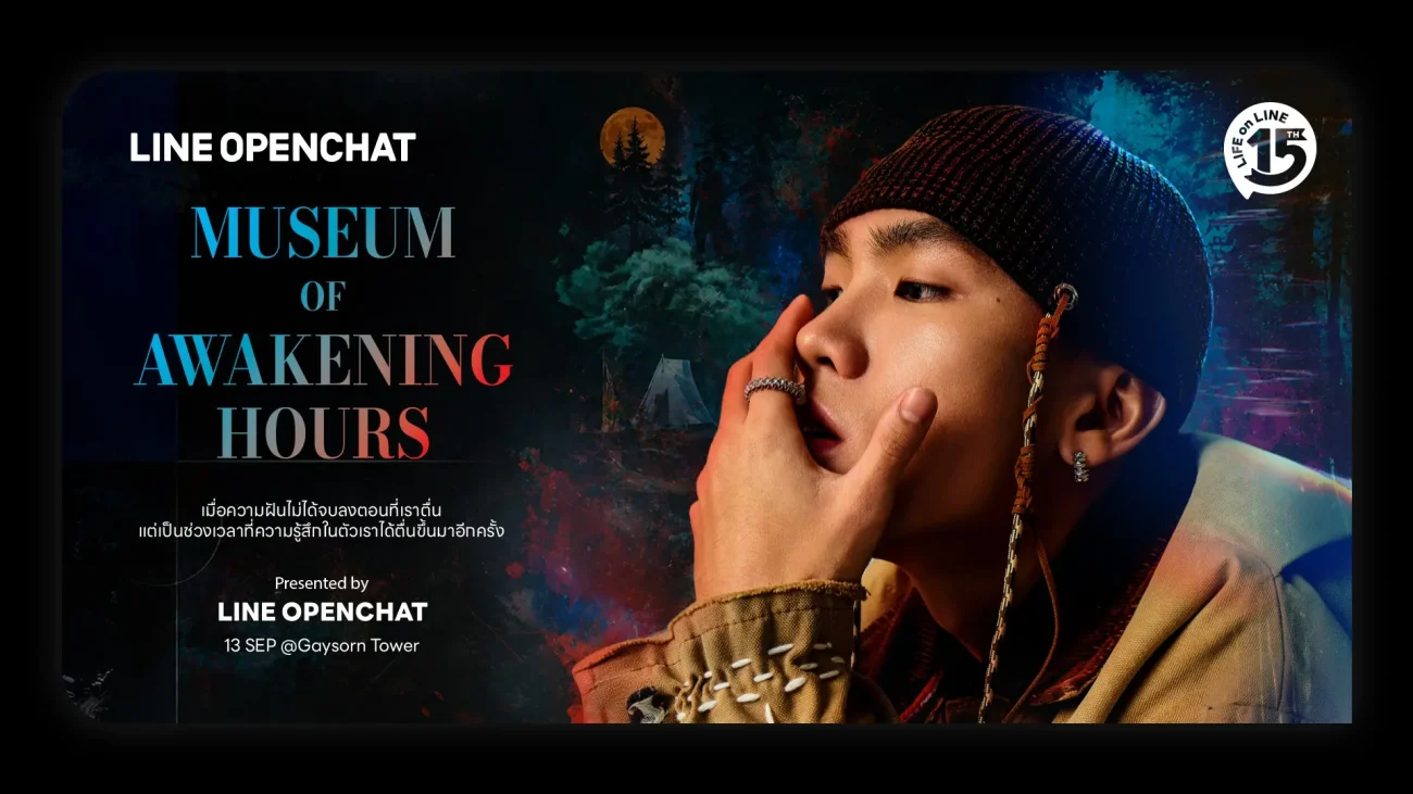 LINE OpenChat ต่อยอด LAND DOM จัด Museum of Awakening Hours ร่วมกับ PUN เปิดโอกาสแฟนด้อม Always 30 คนร่วมกิจกรรมพิเศษ 13 กันยายน 2569