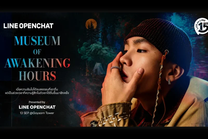 LINE OpenChat ต่อยอด LAND DOM จัด Museum of Awakening Hours เชื่อม PUN กับแฟนด้อม Always
