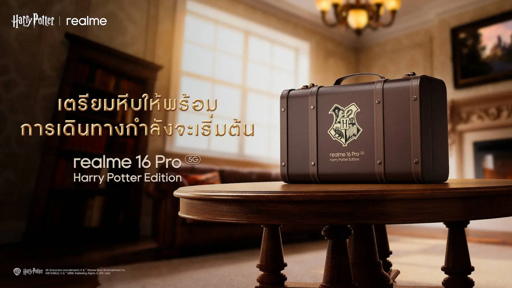 realme 16 Pro Harry Potter Edition เตรียมเปิดตัววันที่ 21 กันยายน 2569 รุ่นพิเศษสำหรับแฟน Harry Potter พร้อมรอติดตามรายละเอียดเพิ่มเติมจาก realme Thailand