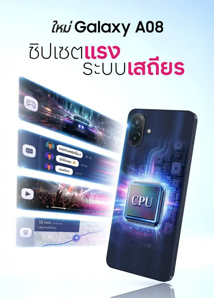 Samsung เปิดตัว Galaxy A08 และ Galaxy A07s ในไทย ใช้ Helio G99+ และ RAM LPDDR5 อัปเดตระบบสูงสุด 6 เวอร์ชัน ราคาเริ่มต้น 5,499 บาท