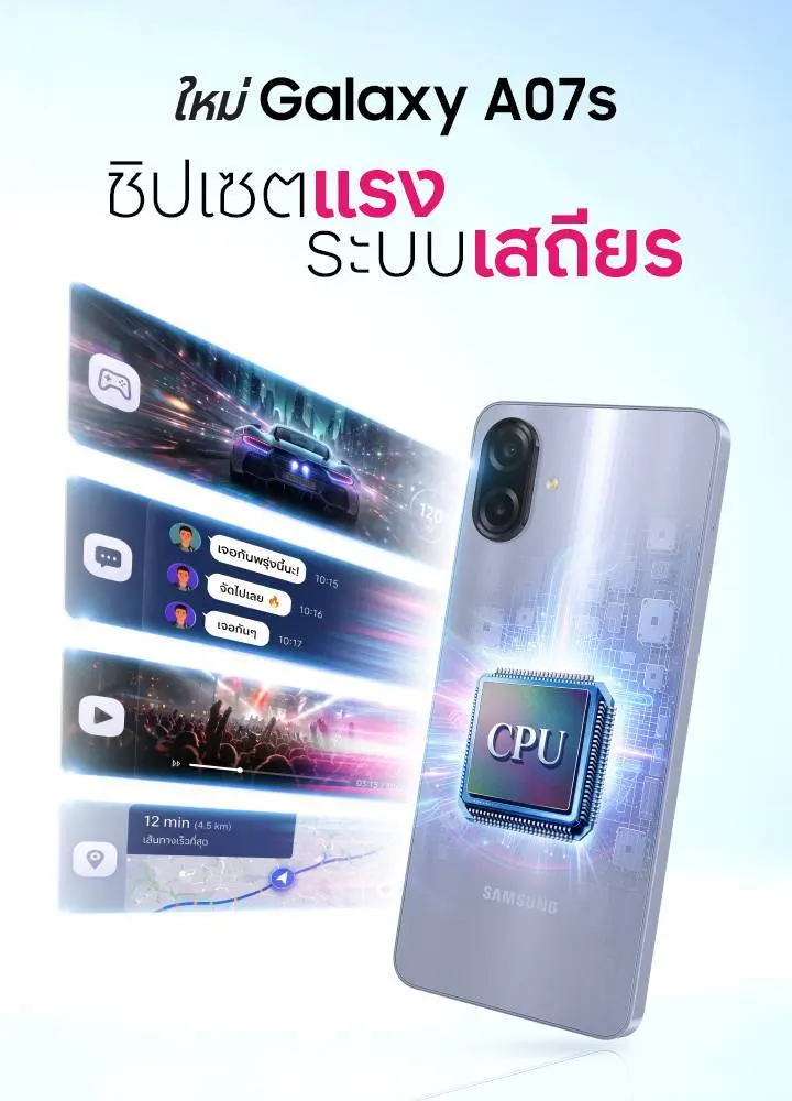 Samsung เปิดตัว Galaxy A08 และ Galaxy A07s ในไทย ใช้ Helio G99+ และ RAM LPDDR5 อัปเดตระบบสูงสุด 6 เวอร์ชัน ราคาเริ่มต้น 5,499 บาท