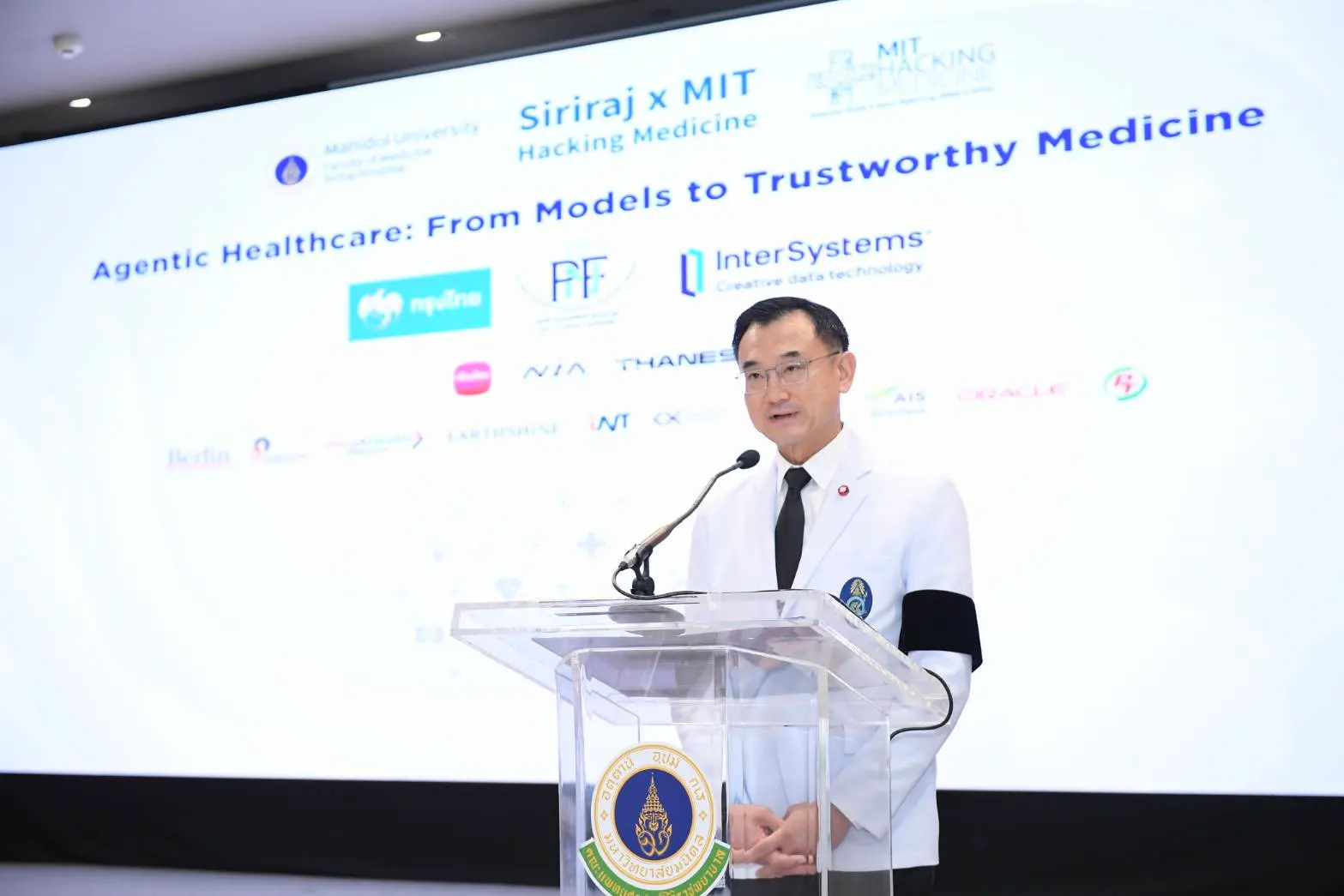 ศิริราชจับมือ MIT จัด Siriraj x MIT Hacking Medicine 2026 วันที่ 16–20 ตุลาคม ชู Agentic Healthcare และ AI ทางการแพทย์ที่เชื่อถือได้