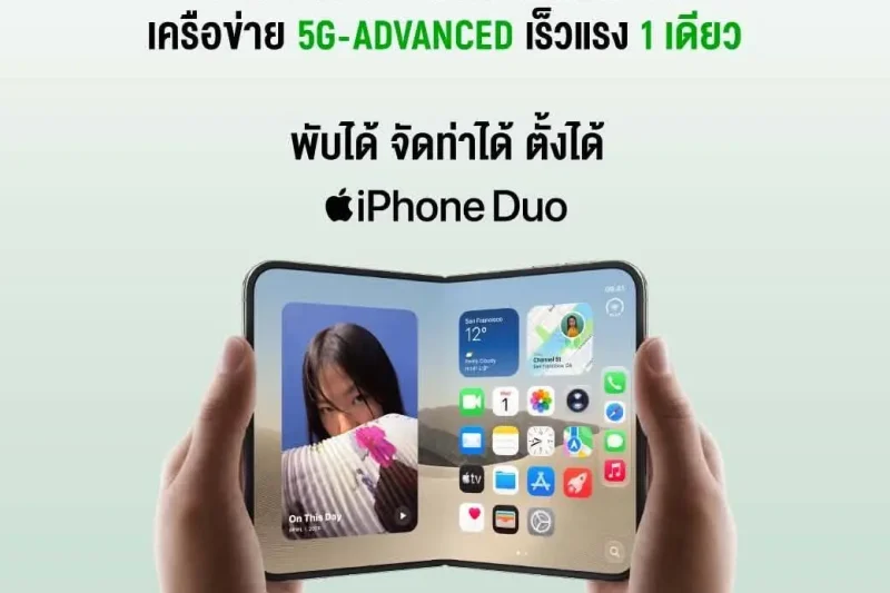 AIS เปิดพรีออเดอร์ iPhone Duo พร้อมโปรเทิร์นเครื่องเก่า ผ่อนเริ่มต้น 695 บาท/เดือน ลดสูงสุด 25,500 บาท