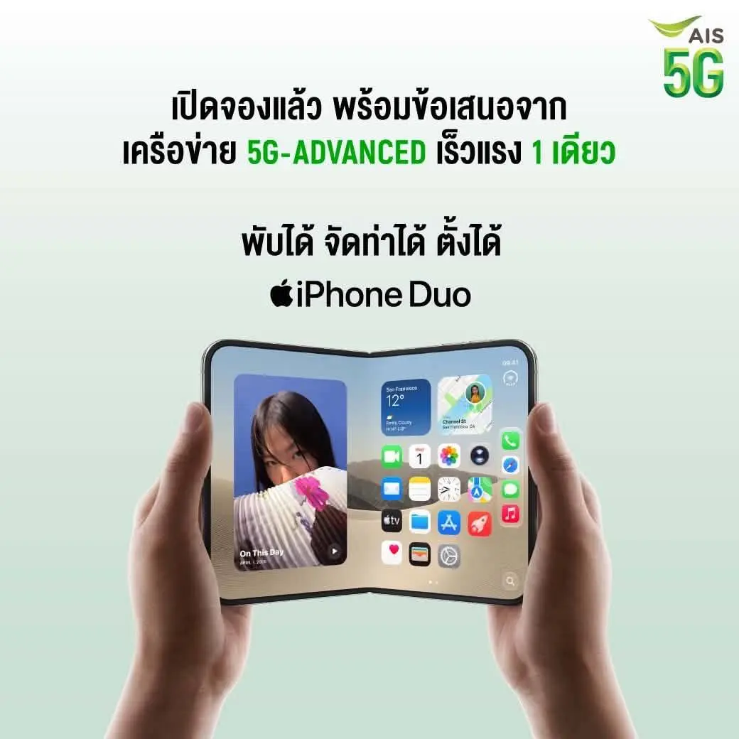 AIS เปิดพรีออเดอร์ iPhone Duo 16 ต.ค. 2569 พร้อมโปรเทิร์นสบาย ผ่อนเริ่มต้น 695 บาท/เดือน ส่วนลดค่าเครื่องสูงสุด 25,500 บาท และสิทธิพิเศษ AIS Serenade