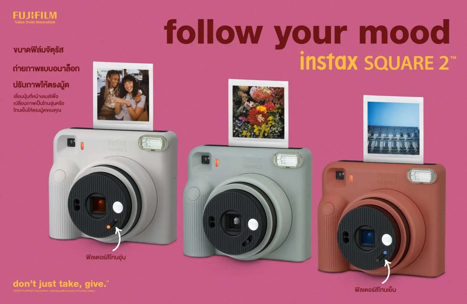 FUJIFILM เปิดตัว instax SQUARE 2 ราคา 3,590 บาท เพิ่ม Mood Filter โทน Warm และ Cool พร้อมฟิล์ม SOFT HAZE เริ่มขายไทย 28 ต.ค. 2569