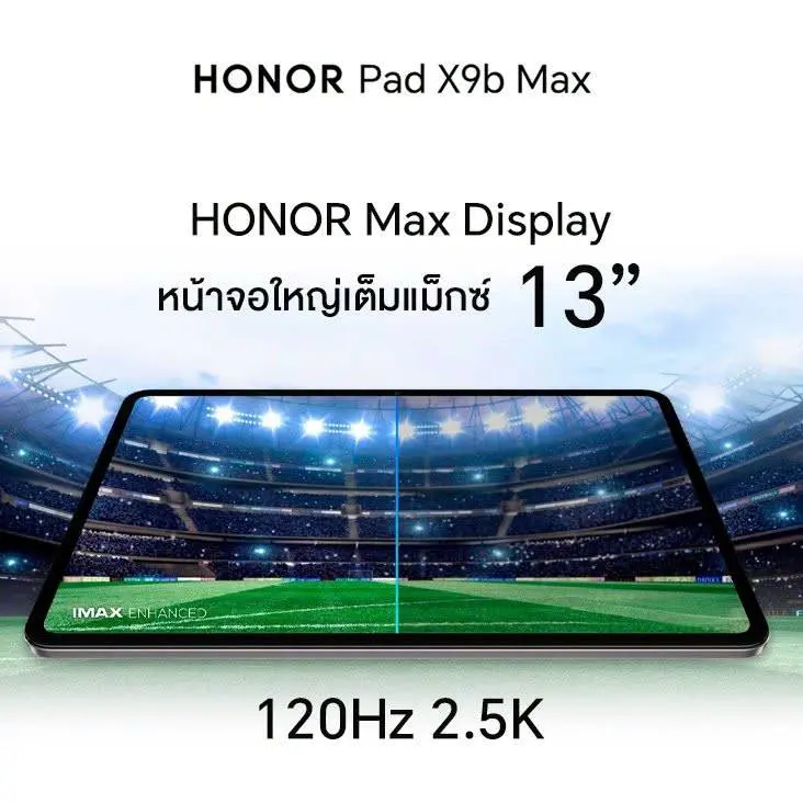 HONOR Pad X9b Max เปิดตัวในไทย ราคา 11,999 บาท จอ 13 นิ้ว 2.5K 120Hz แบต 10,100mAh ชาร์จ 45W พร้อมโปรแถมคีย์บอร์ดถึง 31 ต.ค. 2569