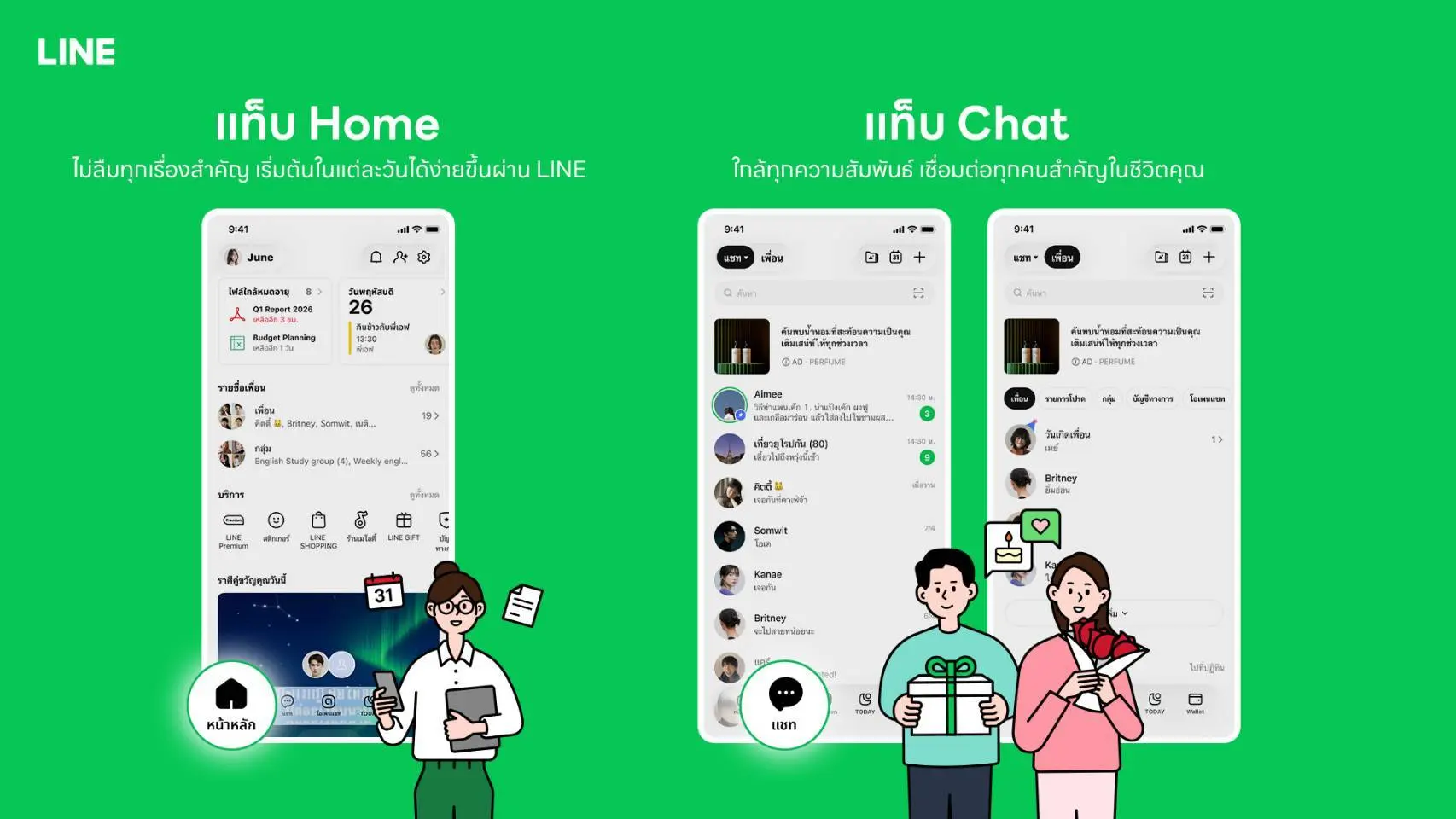 LINE ฉลอง 15 ปี เปิดแนวคิด Your Life on LINE ปรับโฉม 5 แท็บ Home, Chat, OpenChat, TODAY และ Wallet เริ่มทยอยอัปเดตตุลาคม 2569