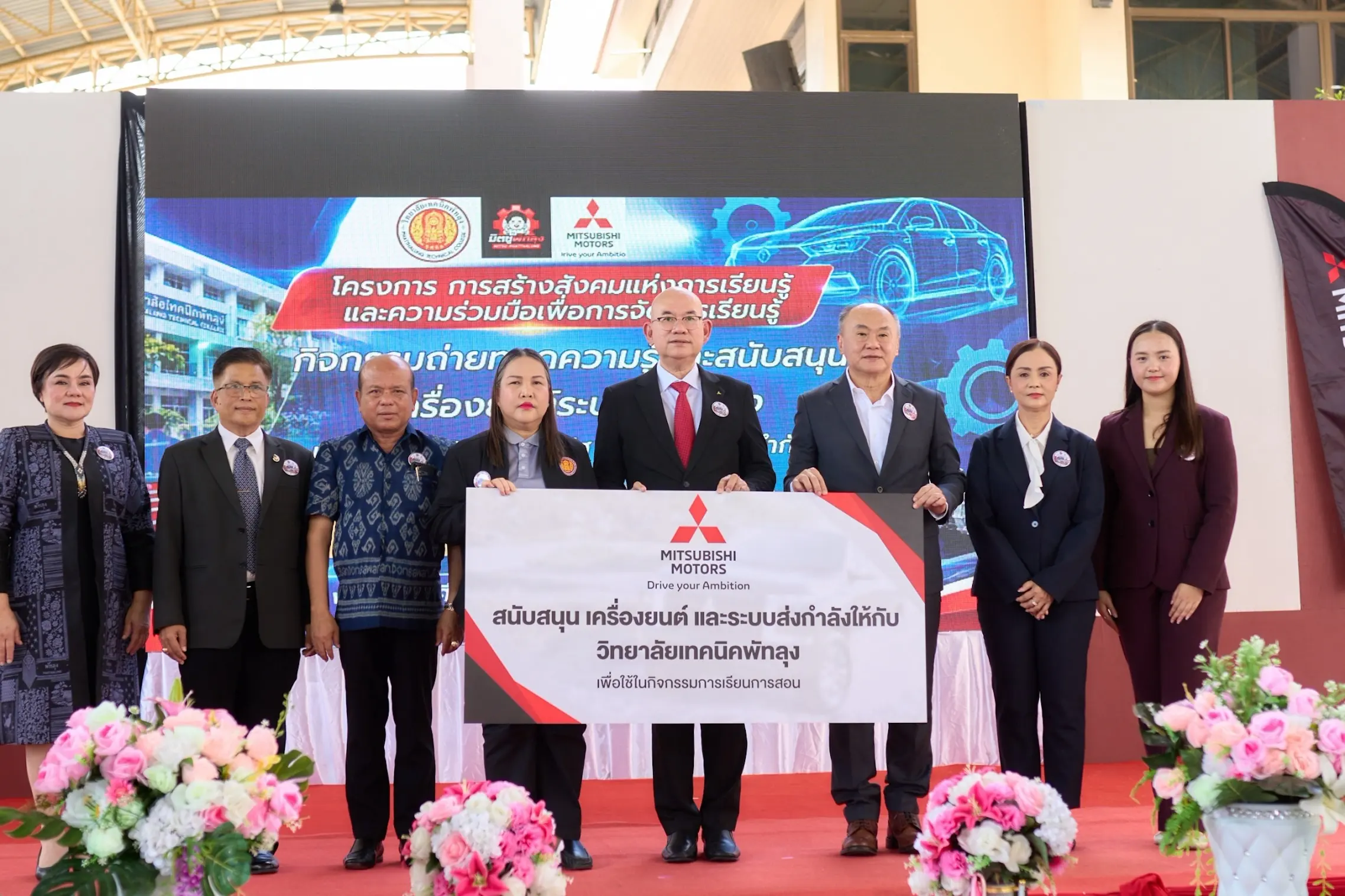 มิตซูบิชิมอบเครื่องยนต์ 4N16 พร้อมเครื่องยนต์และระบบส่งกำลังให้วิทยาลัยเทคนิคพัทลุงและลำปาง เสริมการฝึกปฏิบัติและพัฒนาช่างยานยนต์