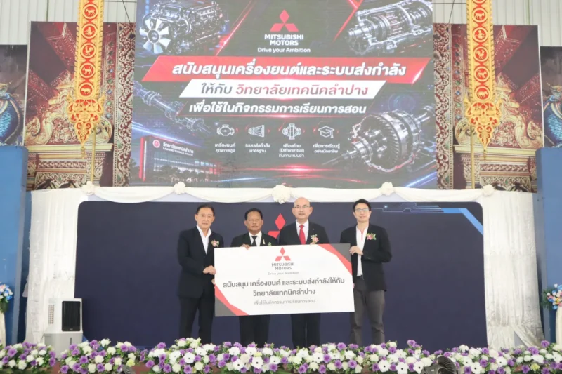 มิตซูบิชิมอบเครื่องยนต์ 4N16 พร้อมเครื่องยนต์และระบบส่งกำลังให้วิทยาลัยเทคนิคพัทลุงและลำปาง เสริมการฝึกปฏิบัติและพัฒนาช่างยานยนต์