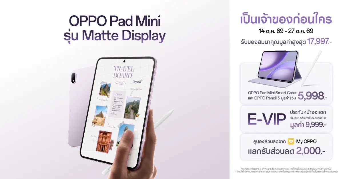 OPPO Find X10 Series เตรียมเปิดตัว 21 ต.ค. 2569 ชูกล้อง Hasselblad 200MP แบต 8,000mAh เปิดจองไทย 14–27 ต.ค. พร้อมสิทธิพิเศษสูงสุด 51,041 บาท