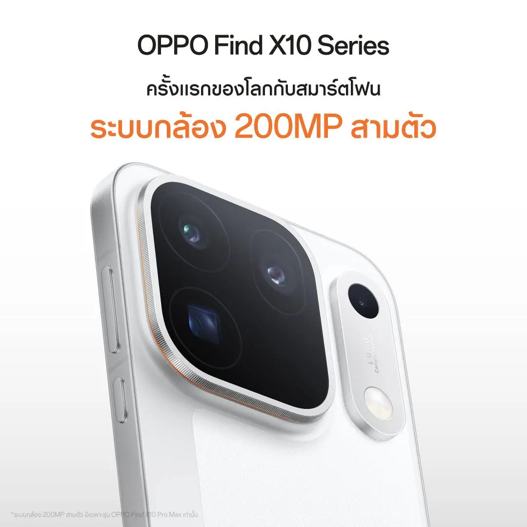 OPPO Find X10 Series เตรียมเปิดตัวในไทย 27 ตุลาคม 2569 ชูกล้อง Hasselblad 200MP สูงสุด 3 ตัว แบตเตอรี่ 8,000mAh พร้อมรายละเอียดช่องทางรับชมสด