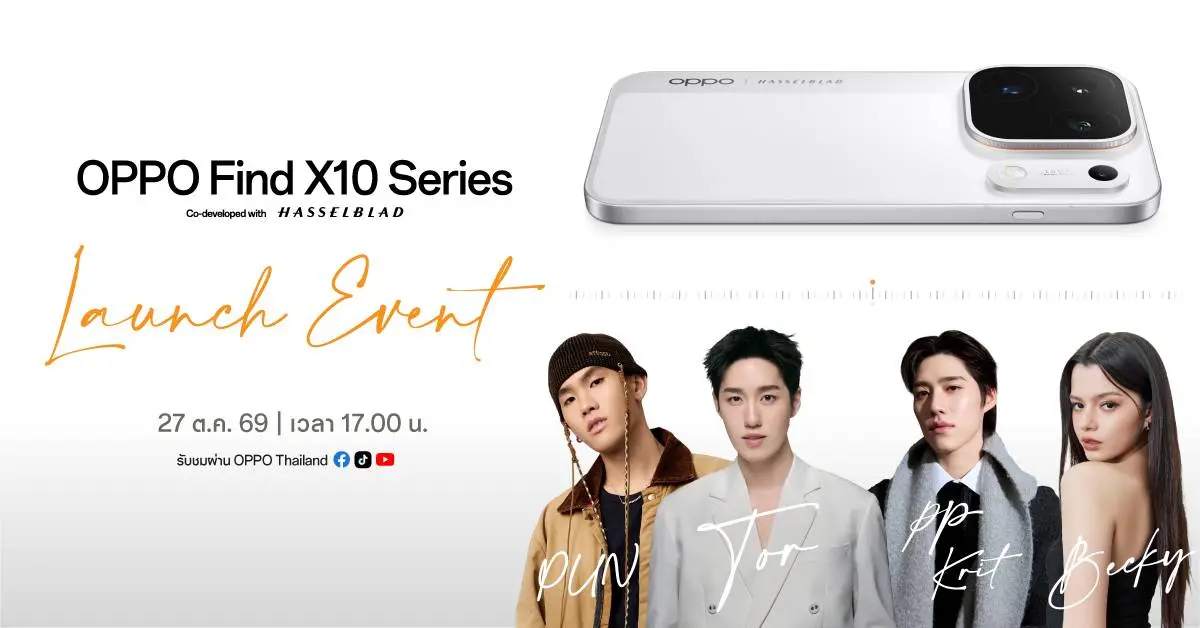 OPPO Find X10 Series เตรียมเปิดตัวในไทย 27 ตุลาคม 2569 ชูกล้อง Hasselblad 200MP สูงสุด 3 ตัว แบตเตอรี่ 8,000mAh พร้อมรายละเอียดช่องทางรับชมสด