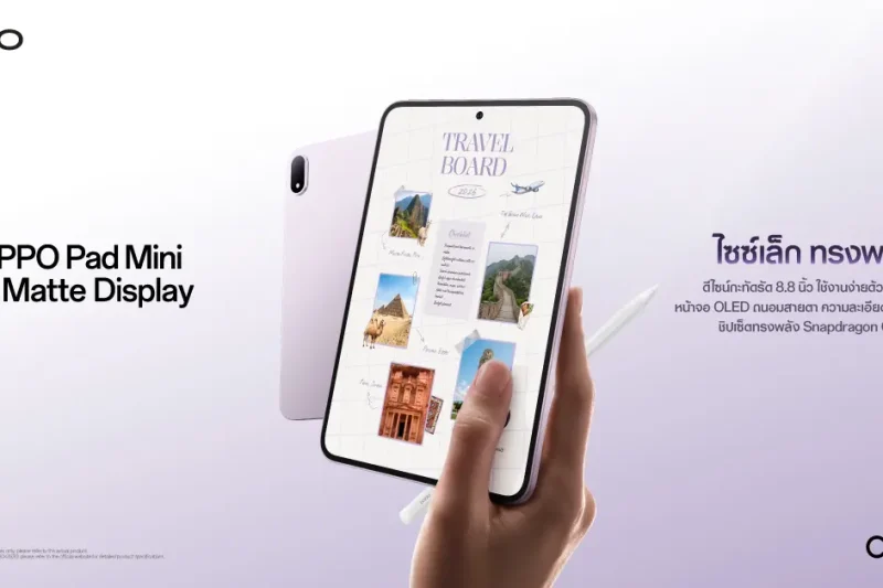 OPPO เตรียมเปิด Pad Mini จอ Matte 27 ต.ค. พร้อมขายลำโพงพกพา 999 บาท มีส่วนลดผ่าน My OPPO