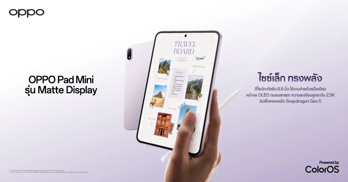 OPPO Pad Mini Matte Display เตรียมเปิดตัวไทย 27 ต.ค. พร้อมอัปเดต Bubble และลำโพงพกพา 999 บาท รับส่วนลด 200 บาทผ่าน My OPPO ตามเงื่อนไข