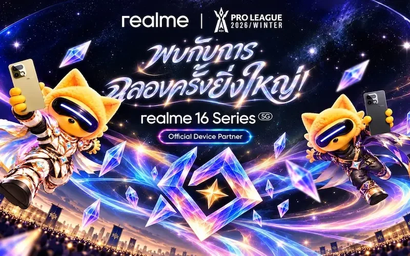 realme 16 Series 5G ร่วมศึก RoV Pro League 2026 Winter ชวนลองเครื่อง 23–25 ต.ค.นี้ เข้างานฟรี