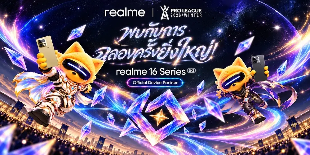 realme 16 Series 5G ร่วม RoV Pro League 2026 Winter ชวนทดลองเครื่องและดวล 1v1 วันที่ 23–25 ต.ค. 2569 ที่อิมแพ็ค ฮอลล์ 11–12 เข้าฟรี