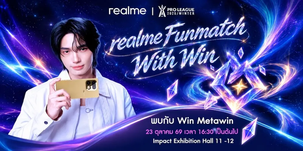 realme 16 Series 5G ร่วม RoV Pro League 2026 Winter ชวนทดลองเครื่องและดวล 1v1 วันที่ 23–25 ต.ค. 2569 ที่อิมแพ็ค ฮอลล์ 11–12 เข้าฟรี