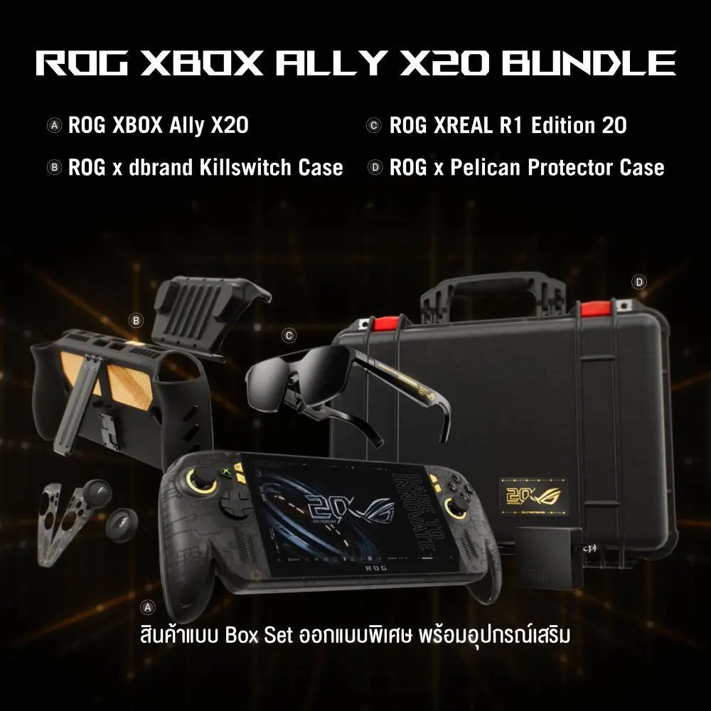 ASUS เปิดจอง ROG XBOX Ally X20 Bundle รุ่นฉลอง 20 ปี ROG ราคา 86,990 บาท จำกัด 27 ชุดในไทย พร้อม Ryzen AI Z2 Extreme จอ OLED 120Hz และแว่น AR