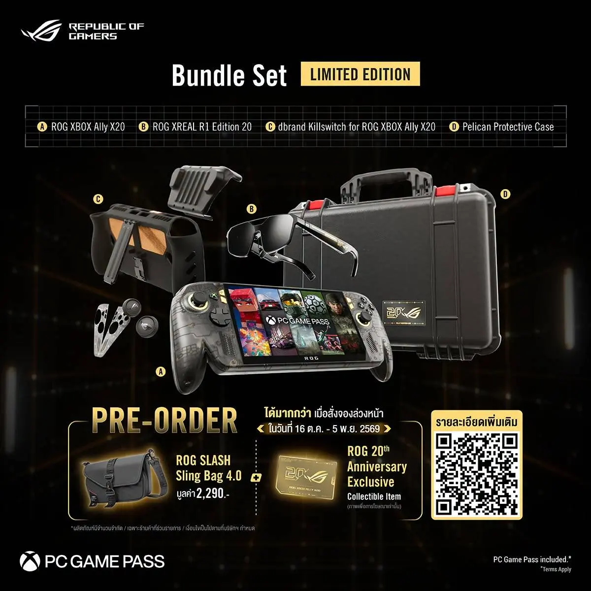 ASUS เปิดจอง ROG XBOX Ally X20 Bundle รุ่นฉลอง 20 ปี ROG ราคา 86,990 บาท จำกัด 27 ชุดในไทย พร้อม Ryzen AI Z2 Extreme จอ OLED 120Hz และแว่น AR